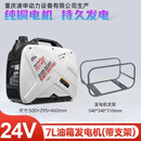缘八货车驻车空调发电机小型户外24V12V便携手提式直流变频发电机 大容量发电机24V带架子