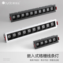 索亚达（suoyada）LED嵌入式射灯格栅线条灯客厅卧室走廊长条聚光防眩轨道式无主灯 20W黑壳中性光