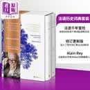 Alain Rey 法语历史词典 语言学家 Robert词典编撰人 法文原版 Dictionnaire Historique de la Langue Francaise