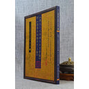 正版 《谈氏三元地理大玄空实验》附《谈养吾秘稿奇门占验》 谈养吾 心一堂