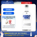 绝对（Absolut） 伏特加 洋酒 40度 原味 700ml 中秋送礼