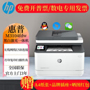 hp惠普3104fdw/3104fdn黑白激光一体机手机无线A4打印扫描打印机 黑白多功能无线打印3104fdw 全新原装