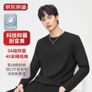 京东京造【抗菌系列】5A级抑菌长袖T恤男40支新疆棉合体舒适打底t恤 黑L