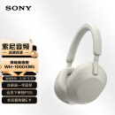 索尼（SONY）WH-1000XM5 头戴式无线降噪耳机 AI智能降噪 铂金银