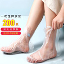 博沃尼克一次性脚套足膜【200只装】脚膜塑料透明护理足疗袋长筒足套鞋套