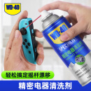 WD-40精密电器仪器清洁剂洗板水wd40PS5/switch手柄漂移修复电路清洗剂