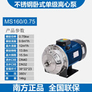 MS60-100-160-250-330卧式单级不锈钢管道增压循环热水泵 MS160/0.75SSC 三相380V
