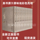 【京东云仓当天发货】毛泽东手迹全12册 16开精装 中央档案馆 编 北京出版社