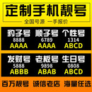 中国广电手机卡靓号在线选号全国通用手机号电话卡低月租纯上网卡 16000元靓号定制