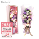 第一爱21朵紫康乃馨玫瑰永生香皂花同城配送鲜母亲节礼物送妈妈