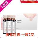 SHOYO520礼物【网红推荐】shoyo轻氧酵素乌梅青梅混合果汁酵素 xs 轻氧酵素3盒
