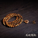 默奢 金丝楠木小叶桢楠手串 男士108颗佛珠手链女 8mm老料念珠0.8cm 8MM*108颗(3600) 8mm