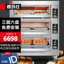德玛仕（DEMASHI）大型烘焙烤箱商用 烤全鸡烤鸡翅披萨面包蛋糕地瓜大容量电烤箱三层六盘  EB-J6D-Z（380V）
