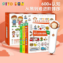 小猴皮皮点读笔礼盒培生幼儿英语点读套装系列点读笔 0-3-6岁幼儿睡前故事绘本 亲子早教启蒙故事立体翻翻书 套装3：0-4岁幼儿认知小百科全3册+点读笔