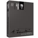 爱因斯坦全集(第12卷柏林时期1921)(精)阿尔伯特·爱因斯坦吴光华邹振隆湖南科学技术出版社权威典藏专业译注学术研究学术著作科学经典