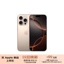 Apple/苹果 iPhone 16 Pro（A3294）256GB 沙漠色钛金属 支持移动联通电信5G 双卡双待手机