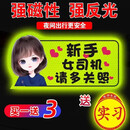 鼠山实习车贴新手上路女司机磁贴磁吸汽车贴纸装饰创意搞笑磁性贴标志 【磁吸强反光】短发女孩-多关照