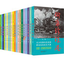 包邮二战经典战役系列丛书全套20册经典战役进程解读战役胜负 突袭法兰西 对决大西洋 闪击波兰等书籍