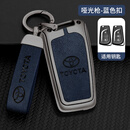 LONGSNOL适用丰田钥匙套2014-21款卡罗拉钥匙包凯美瑞扣雷凌荣放保护壳壳 C款 枪蓝色 整套