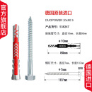 德国慧鱼fischer原装进口膨胀螺丝塑料膨胀管Duopower空心砖加气砖石膏板专用吊柜挂架螺栓 10X80+7x107原厂六角头钉1套538247