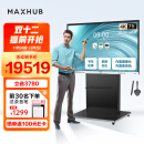 MAXHUB会议平板触摸屏教学一体机智慧屏电子白板视频会议大屏解决方案新锐Pro75 Win10+商务支架+无线传屏+笔