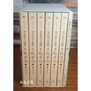 刘君祖完全破解易经密码（全六册）：中国人读懂传统经典，修行传