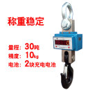 定制电子吊秤3吨5T吊磅300kg公斤500kg行车吊称102F152F20t挂钩秤 30T重型红字