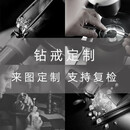 燮乐 Pt950铂金空戒托不含主石  定制款 经典