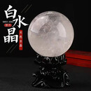 樊隆 天然白水晶球摆件家居客厅玄关摆设原石打磨礼品水晶球 稀有直径30厘米