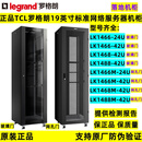 罗格朗19英寸标准网络机柜LK1466M-24U/42U/LK4064-6U9U12U墙柜 黑色 42U玻璃门800×800 LK1488-42U