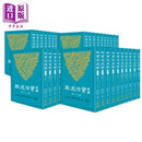 预售 新译资治通鉴 一-四十册套装 平装 港台原版 张大可 韩兆琦 三民书局 中国历史 司马光
