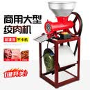 32型商用绞肉机大型电动碎肉打肉机绞鸡架碎骨机绞辣椒机糍粑机