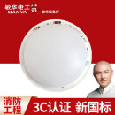 敏华电工（MANVA）消防应急照明吸顶灯感应灯楼道商场声光控停电照明面包灯 人体感应+应急