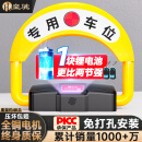皇驰 车位地锁车位锁智能遥控车库停车桩车位防占用神器免打孔挡车器