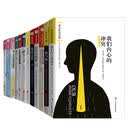 武志红导读和主编心理学书（全12册）