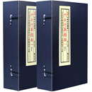 【吴楚文化】子部珍本备要第100种：六壬行军指南