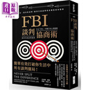 预售 FBI谈判协商术 畅销新版 港台原版 克里斯 佛斯 塔尔 拉兹 大块文化