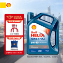 壳牌（Shell）蓝喜力全合成发动机油 蓝壳 HX7 PLUS 5W-40 API SN级 4L养车保养