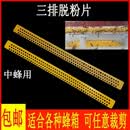 潮鸣（CHAOMING）蓬勃蜜蜂脱粉器三排中蜂花粉脱粉片塑料接粉盒蜜蜂花粉收集器养蜂 中号接粉盒 5个
