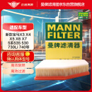 曼牌（MANNFILTER）空气滤清器空气滤芯C28038宝马528530iLi525Li/X3/5系6系730Li