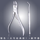 甲沟专用炎老茧指甲剪套装斜口脚趾厚硬嵌甲修脚工具死皮刀鹰嘴钳 大号【经典款】银色+剔甲器