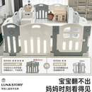 月亮故事（LUNASTORY）婴儿游戏围栏宝宝爬爬垫客厅地上儿童围栏时尚灰200*140+PE垫
