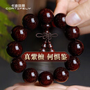 CORTIFELY正宗印度小叶紫檀手串男老料爆满金星佛珠护身平安手链男文玩 爆满金星15mm15颗（葫芦款）