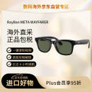 雷朋（RayBan）META WAYFARER AI无线蓝牙智能眼镜 超广角 语音控制 智能太阳眼镜 墨绿 M码