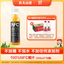 农夫山泉NFC橙汁果汁饮料100%鲜果冷压榨 橙子冷压榨300ml*10瓶节庆版礼盒