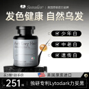 Sunulos靶向发根乌发素专利Lytodark力妥黑™h黑发食补自然乌发 买3送1周期装