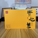 北赤素心兰武夷山大红袍新茶浓香型肉桂礼盒装送长辈伴手礼品袋装250g