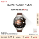 华为大额券 | HUAWEI WATCH 4 Pro 木星棕 智能手表呼吸健康研究一键微体检研究华为运动手表 男表