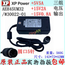 AEH45UM32 XP Power +5V5A +15V2A -15V0.8A 电源 圆口5针 电源