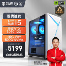 武极 武神13代i5 13400F/RTX3060Ti电竞游戏台式组装电脑主机整机DIY组装机 13400F+RTX3060丨配置四 店长推荐 单主机